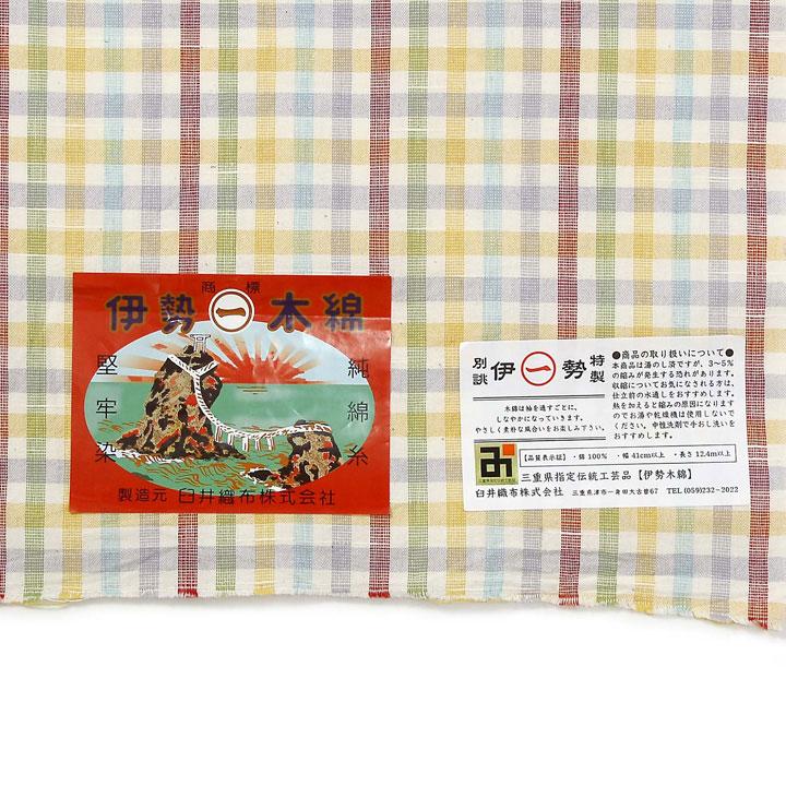 伊勢木綿 洗える着物 単品「格子 白地多色、黄×藤」お仕立て上がり 木綿きもの 日本製 三重県 伝統工芸品 単衣 綿 カジュアル チェック 小紋 (メール便不可)の画像