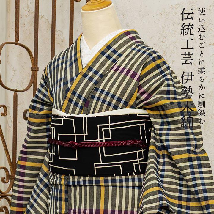 伊勢木綿 洗える着物 単品「長格子 青朽葉地 黄色×紺×紫」お仕立て上がり 木綿きもの 日本製 三重県 伝統工芸品 単衣 綿 カジュアル チェック (メール便不可)の画像