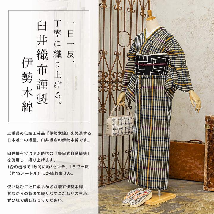 伊勢木綿 洗える着物 単品「長格子 青朽葉地 黄色×紺×紫」お仕立て上がり 木綿きもの 日本製 三重県 伝統工芸品 単衣 綿 カジュアル チェック (メール便不可)の画像