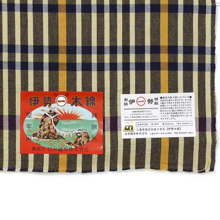 伊勢木綿 洗える着物 単品「長格子 青朽葉地 黄色×紺×紫」お仕立て上がり 木綿きもの 日本製 三重県 伝統工芸品 単衣 綿 カジュアル チェック (メール便不可)の画像