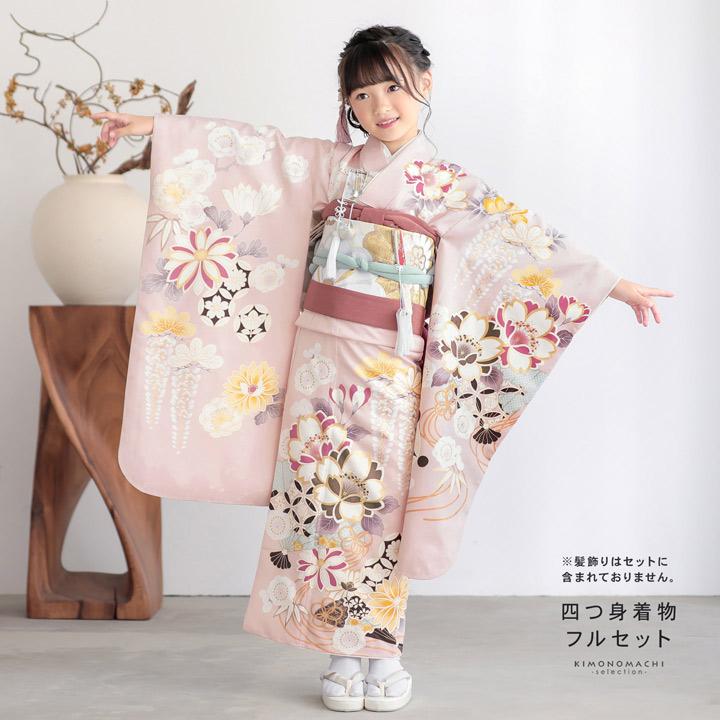 七五三 7歳 七歳 女の子　四つ身 フルセット 七五三 7歳 四つ身着物フルセット「薄白緑 道長取りにねじ花」女の子 7