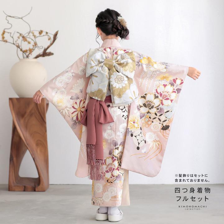 七五三 7歳女の子　着物　四ツ身 七五三 着物 7歳 ブランド 四つ身着物セット Shikibu Roman 式部浪漫
