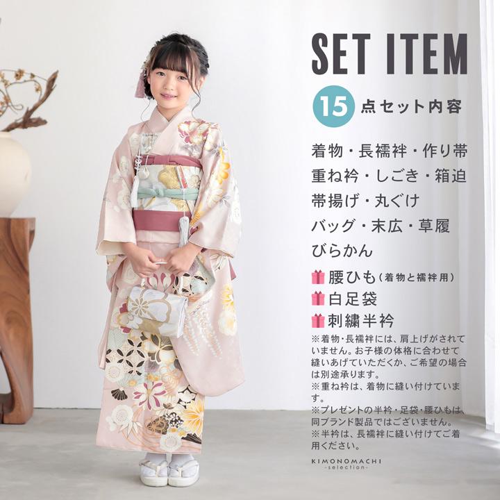 七五三 7歳 四つ身着物フルセット「灰桜 桜に檜扇」女の子 7才 女児用