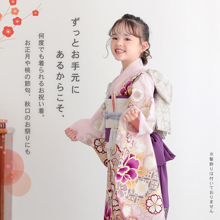 七五三 7歳 四つ身着物フルセット「薄桜色 四季花に椿」女の子 7才