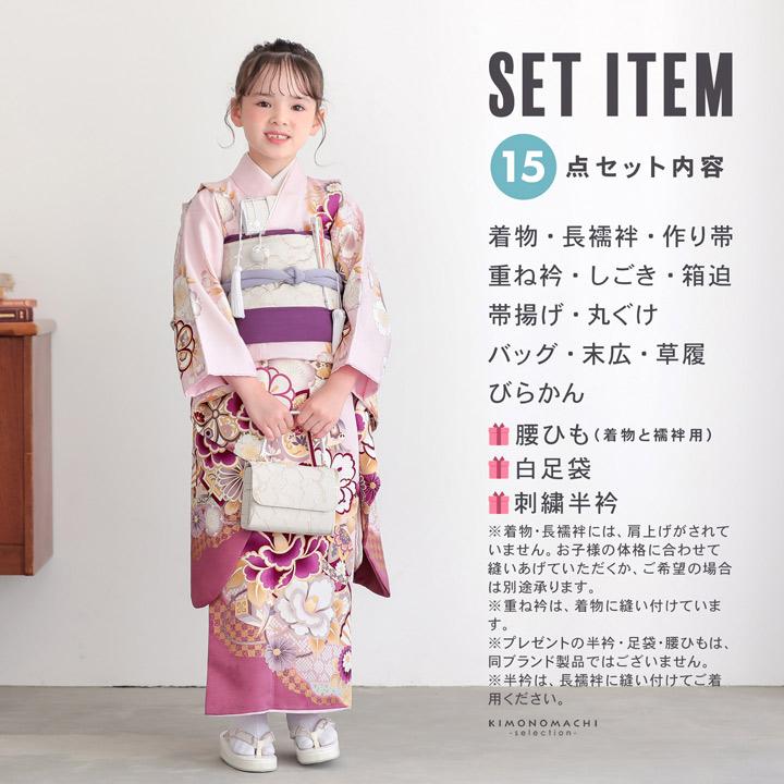 七五三 7歳 四つ身着物フルセット「薄桜色 四季花に椿」女の子 7才