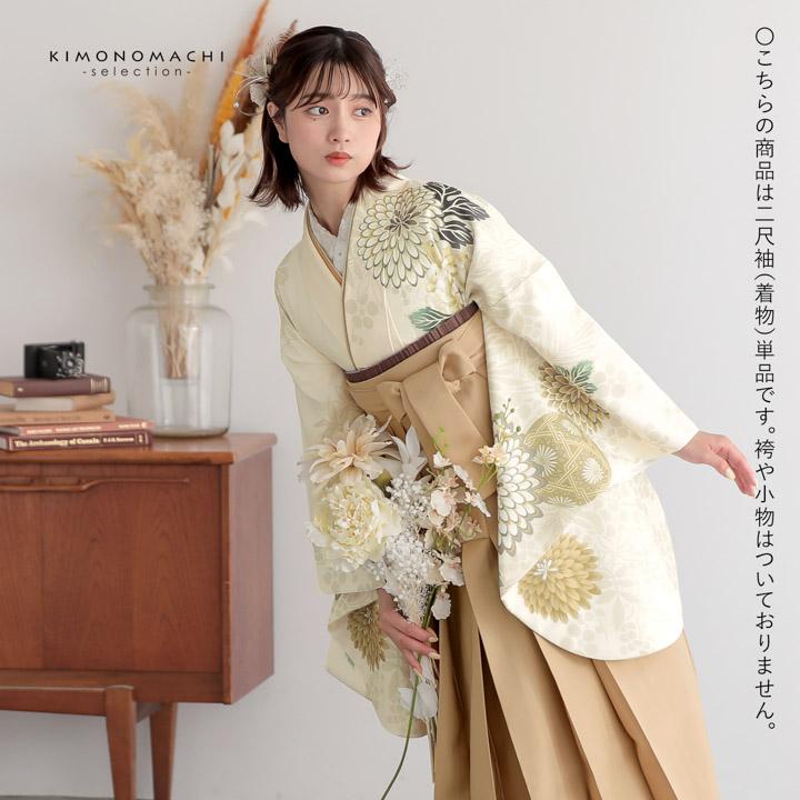 しつけ糸付き新品 小振袖 菊花小紋 単品 洗える着物 二尺袖着物 単品「鳥の子色 菊に鞠」Fサイズ お仕立て上がり 短丈