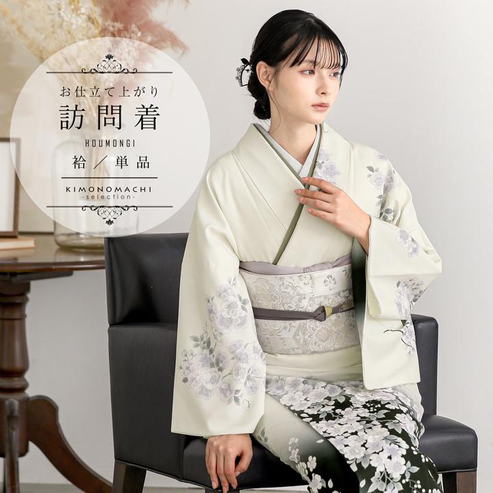 訪問着 お仕立て上がり 単品「ミルキーホワイト 野ばら」礼装