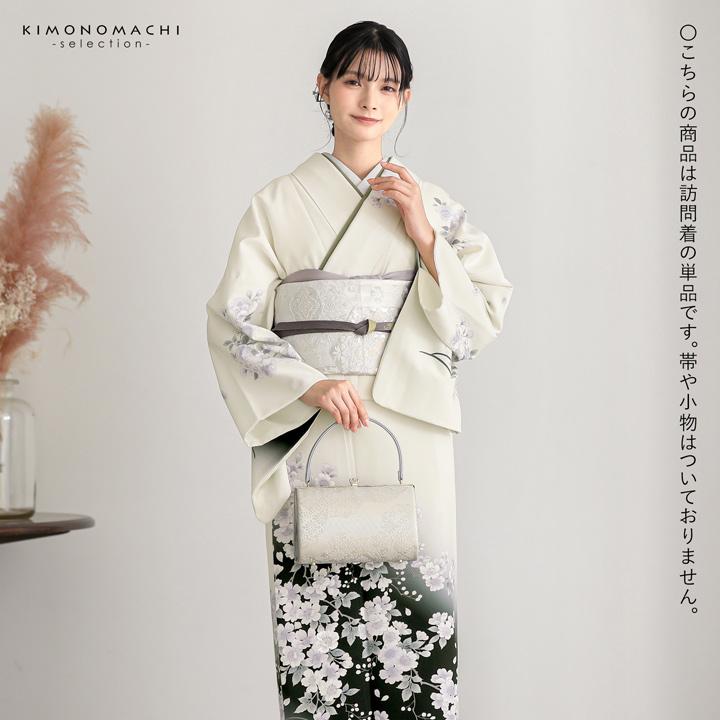 訪問着 お仕立て上がり 単品「ミルキーホワイト 野ばら」礼装