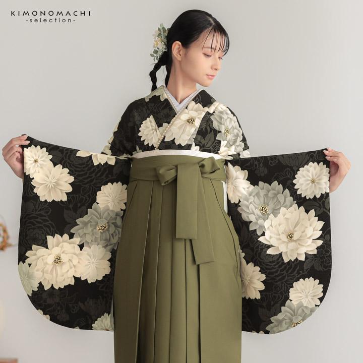 袴 セット 卒業式 女性 4点セット「二尺袖：紅一点 黒 花紋＋袴