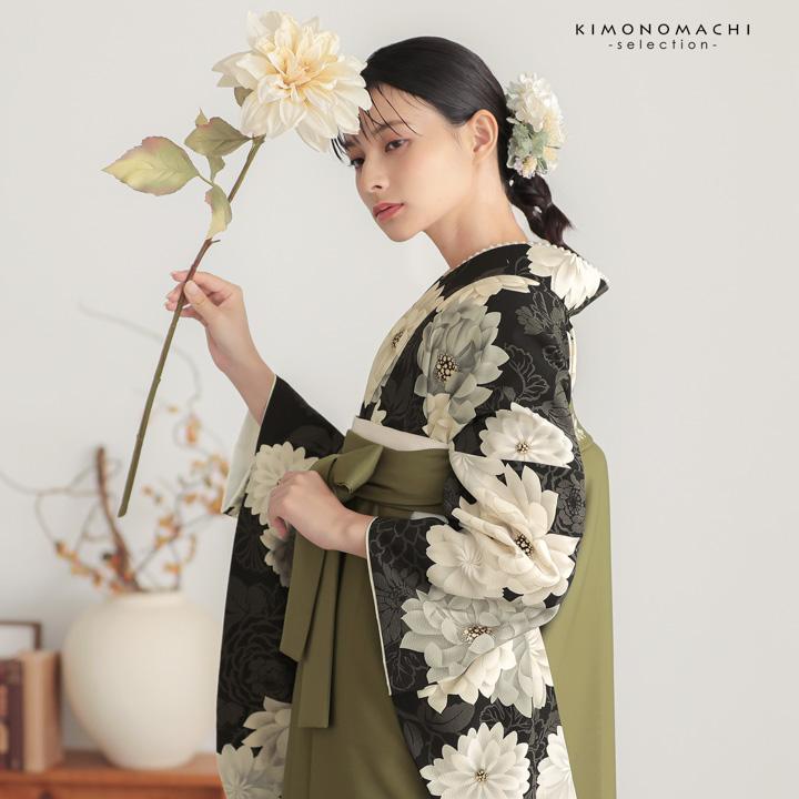 袴 セット 卒業式 女性 4点セット「二尺袖：紅一点 黒 花紋＋袴