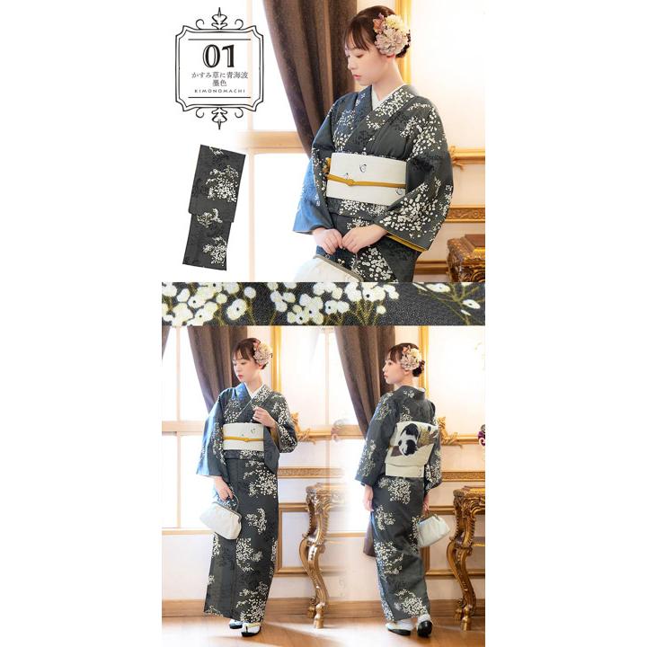KIMONOMACHI 洗える着物 単品「袷着物単品 全8柄」KIMONOMACHI