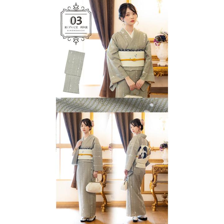 KIMONOMACHI 洗える着物 単品「袷着物単品 全8柄」KIMONOMACHI