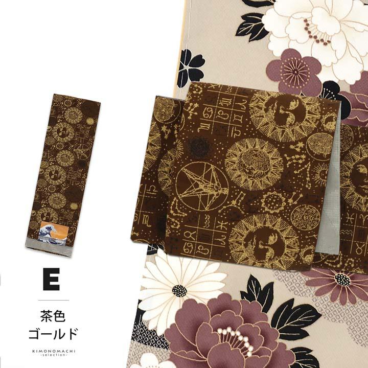 Os533 裂織 半幅帯 茶色 半幅帯 オルザ oluza oruza 単品「コスモグラフィー 鳥の子色×ゴールド