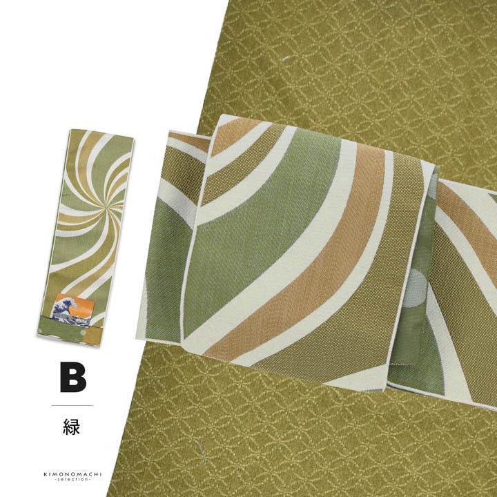 半幅帯 オルザ oluza oruza 単品「スパイラル 赤・緑」日本製 細帯