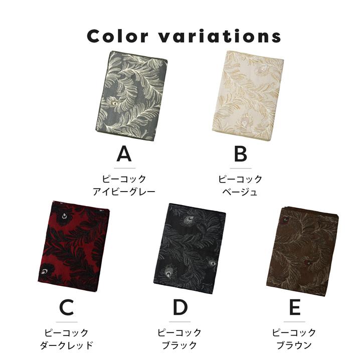 大人兵児帯【ブラックリリー】【シャクヤク紅】のセット 兵児帯 単品「ピーコック アイビーグレー・ベージュ・ダークレッド