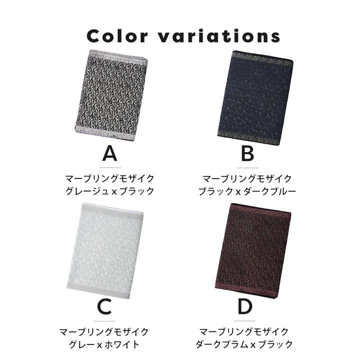 兵児帯 単品「マーブリングモザイク グレージュ×ブラック・ブラック