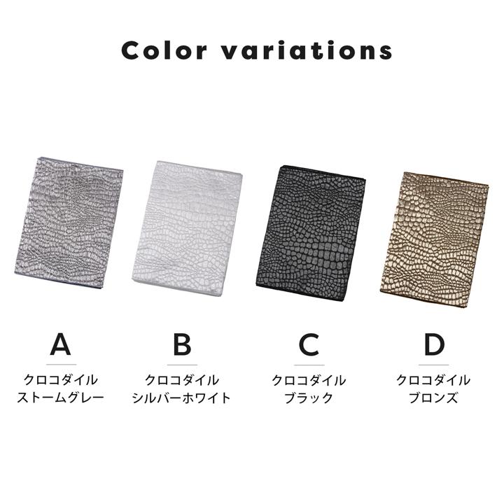 大人兵児帯【クロコダイル　ブルー】【スノーホワイト】　セット 兵児帯 単品「クロコダイル ストームグレー・シルバーホワイト