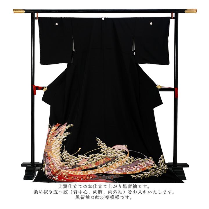 黒留袖 お仕立て上がり 単品「束ね熨斗に菊」正絹 紋入れ代込み 留袖