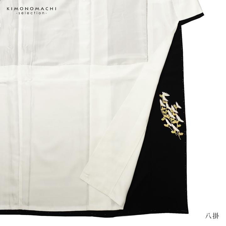 黒留袖 お仕立て上がり 単品「束ね熨斗に菊」正絹 紋入れ代込み 留袖