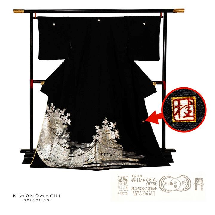 黒留袖 桂由美 お仕立て上がり 単品「銀 桜に幔幕、御所車」正絹 紋