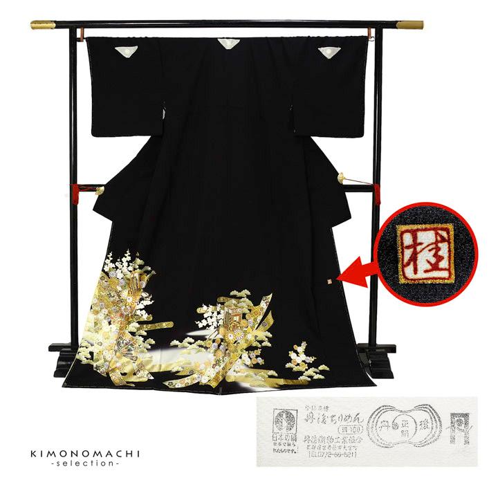 黒留袖 桂由美 お仕立て上がり 単品「金 菊に檜扇、御所車」正絹 紋 