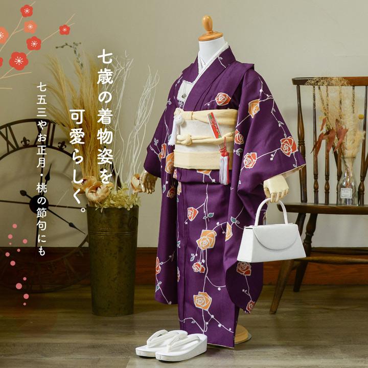 七五三 作り帯 KIMONOMACHI 七五三 帯 7歳 作り帯 単品「アイボリー フラワー」日本製