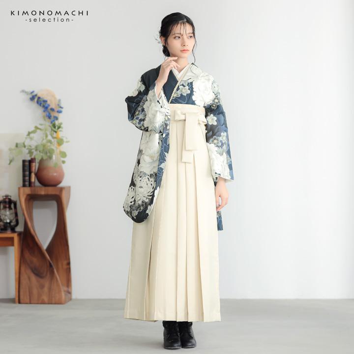 袴 セット 卒業式 女性 4点セット「二尺袖：濃紺地、紺青 牡丹に菊＋袴：オフホワイト 葡萄＋袴下帯：白 麻の葉＋襦袢」S/M/L/LL (メール便不可)の画像