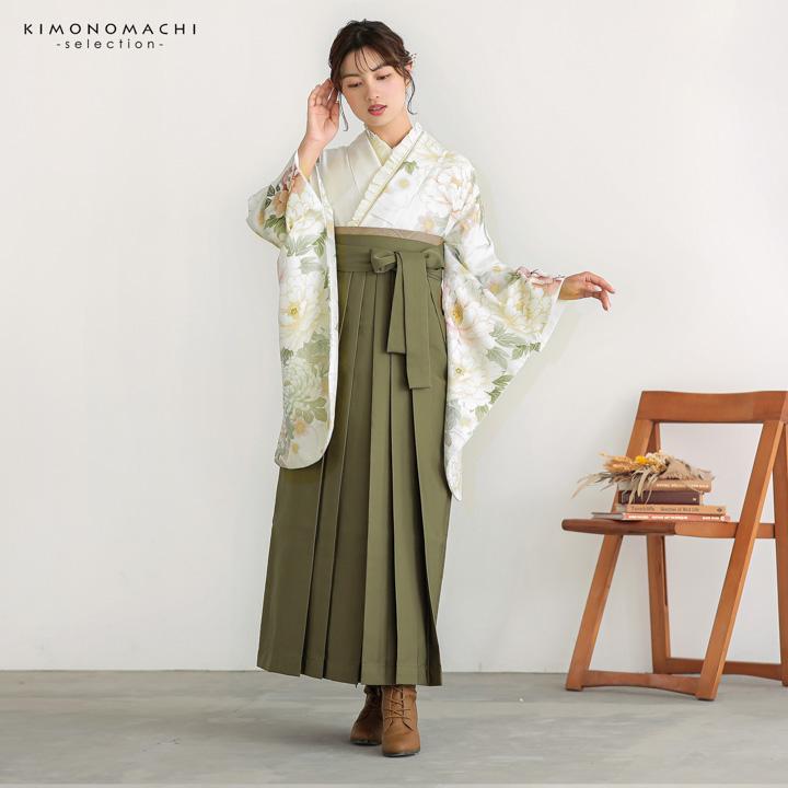 袴 セット 卒業式 女性 4点セット「二尺袖：白地、白緑 牡丹に菊＋袴