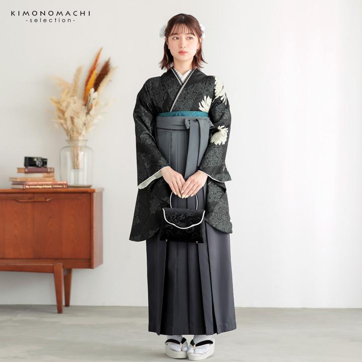 袴 セット 卒業式 女性 4点セット「二尺袖：スチールブラック