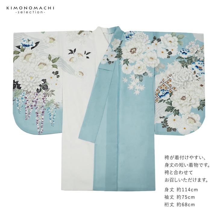 袴 セット 卒業式 女性 4点セット「二尺袖：水色×白 菊、牡丹に七宝＋