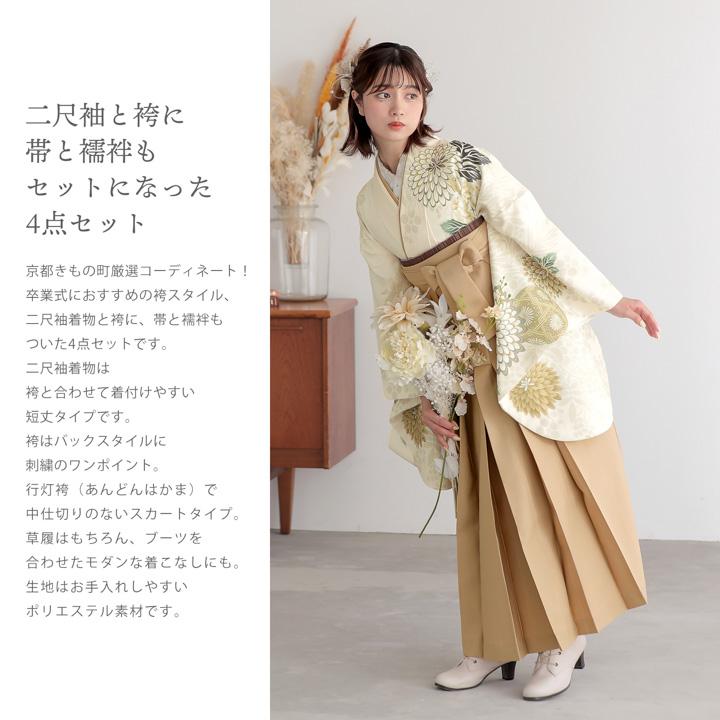 卒業式 袴セット【松上の鶴】の柄 二尺袖と茶系袴　3点セット 袴 セット 卒業式 女性 4点セット「二尺袖：飛び蝶 黒市松＋袴：金茶