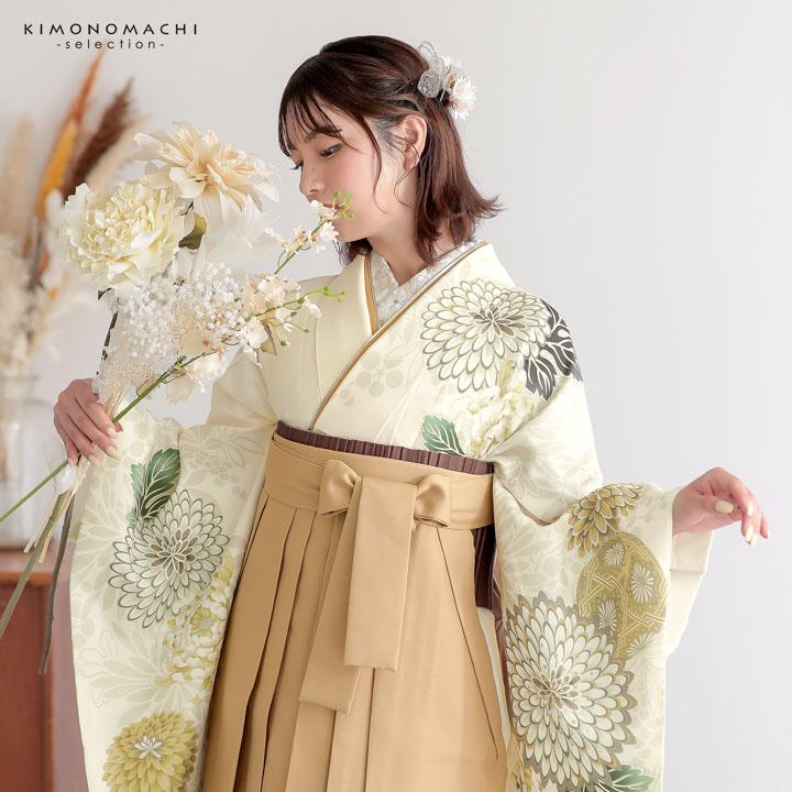 袴 セット 卒業式 女性 4点セット「二尺袖：鳥の子色 菊に鞠＋袴