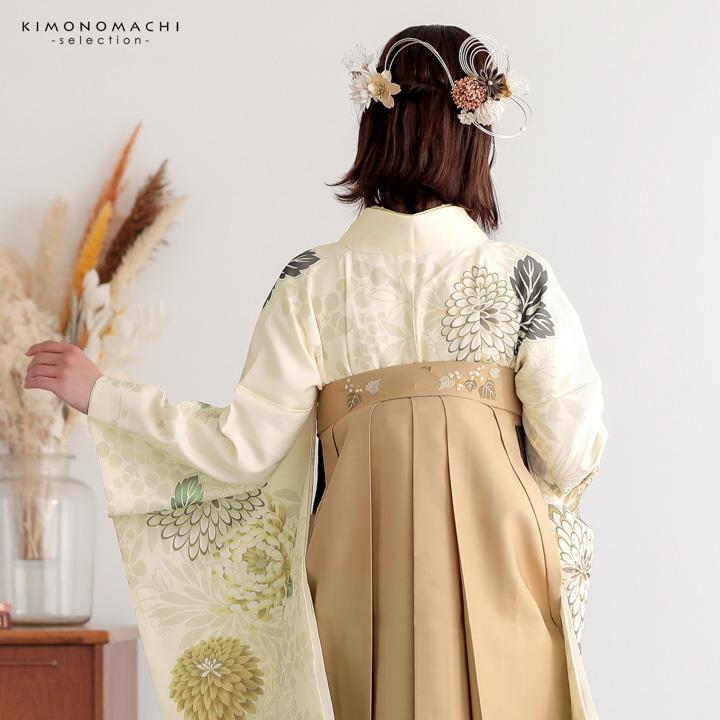 袴 セット 卒業式 女性 4点セット「二尺袖：鳥の子色 菊に鞠＋袴：ミルクティー 葡萄＋袴下帯：なみなみ ブラウン×ベージュ＋襦袢」S/M/L/LL (メール便不可)の画像