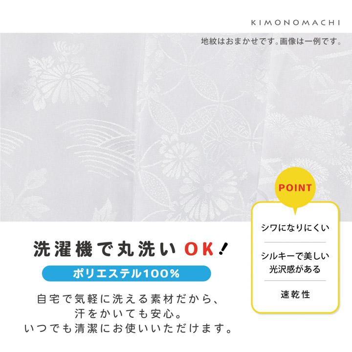 洗える 長襦袢「白」3L/4Lサイズ 掛け衿つき 地紋入り 長襦袢 洗える