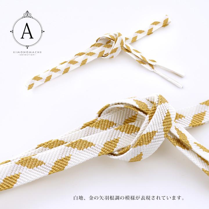 留袖 帯締め 単品「白 金」正絹 日本製 平組 レディース 帯〆 和装小物