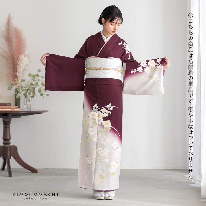 訪問着 お仕立て上がり 単品「深紫色 芙蓉」礼装 ポリエステル 訪問着 結婚式 パーティー 祝賀会 入学式 卒業式 袷 プレタ 仕立てあがり(メール便不可)の画像