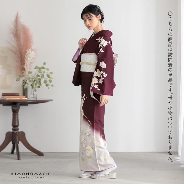 訪問着 お仕立て上がり 単品「深紫色 芙蓉」礼装 ポリエステル 訪問着 結婚式 パーティー 祝賀会 入学式 卒業式 袷 プレタ 仕立てあがり(メール便不可)の画像