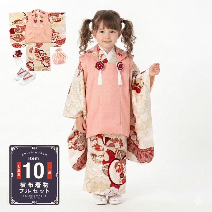 七五三 着物 3歳 女の子 ブランド被布セット 紅一点「コーラルピンク