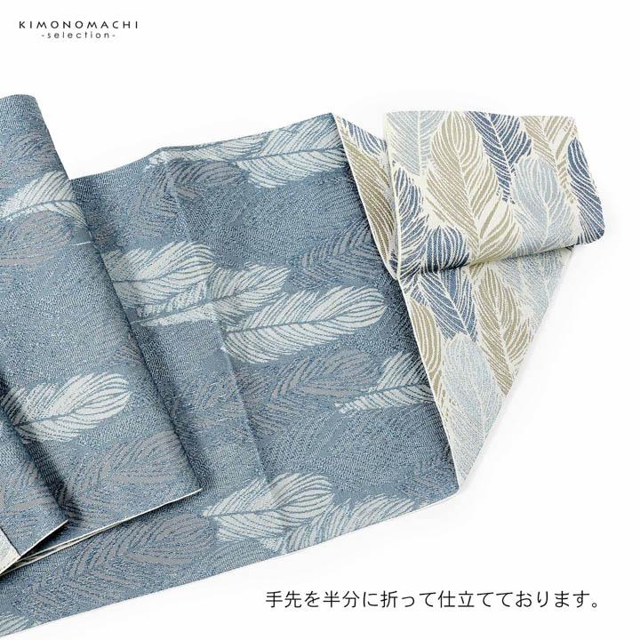 八寸名古屋帯 オルザ oluza oruza 単品「羽根 ブルーグリーン