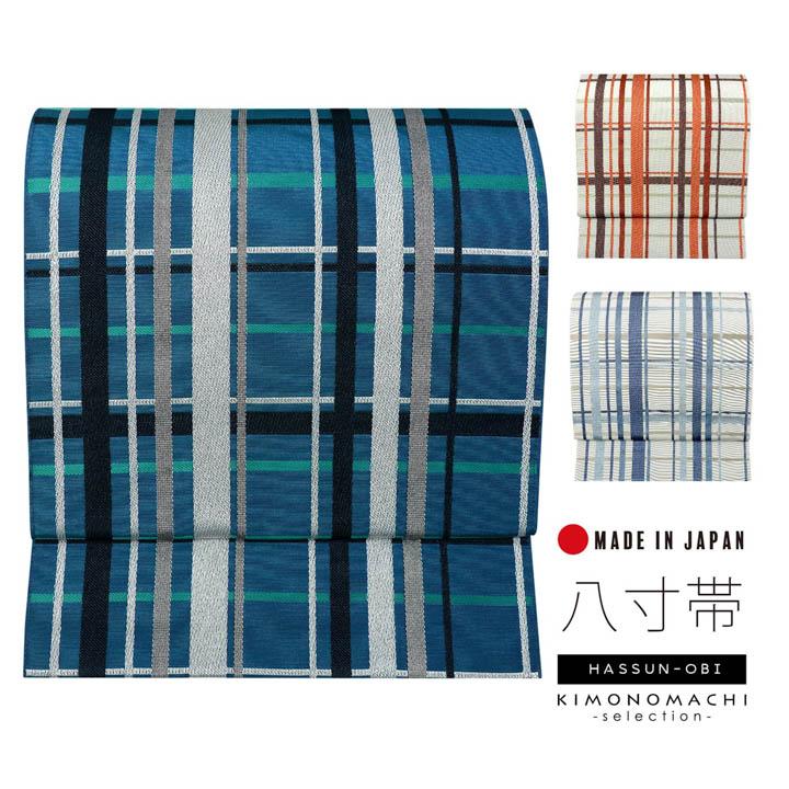 八寸名古屋帯 オルザ oluza oruza 単品「チェック ブルーグリーン