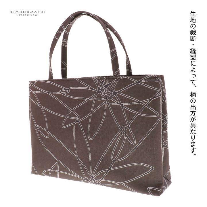 和装トートバッグ 単品 京都 万里小路「アイボリー モカ ベージュ