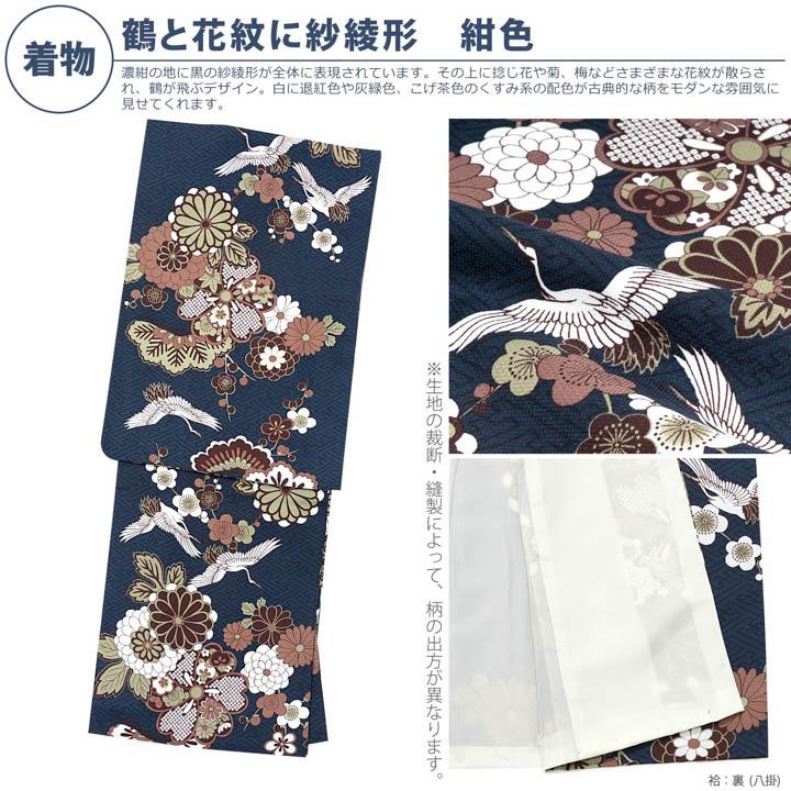 洗える着物 【新品・袷・広衿】  紺系・花柄♡ 着物 セオアルファ 単衣 JAPAN MODE 花菱 紺 ネイビー 洗える着物