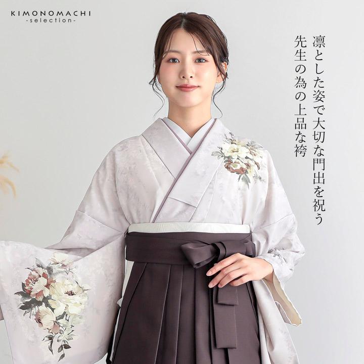 先生袴 セット 4点セット「訪問着：ペールライラック ブーケ＋袴