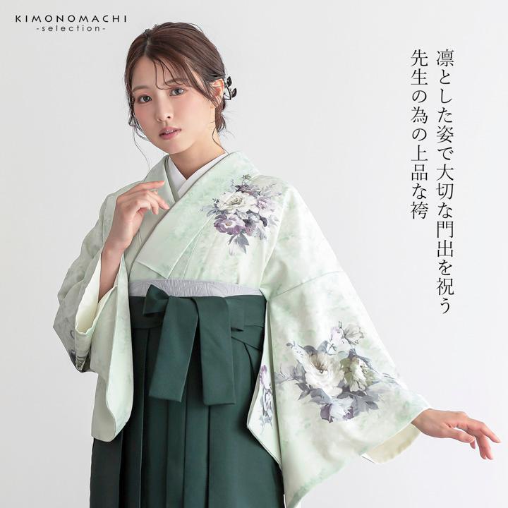 先生袴 セット 4点セット「訪問着：アイスグリーン ブーケ＋袴：ダークグリーン 南天＋袴下帯：シルバーグレー 七宝＋襦袢」卒業式 女性 (メール便不可)の画像
