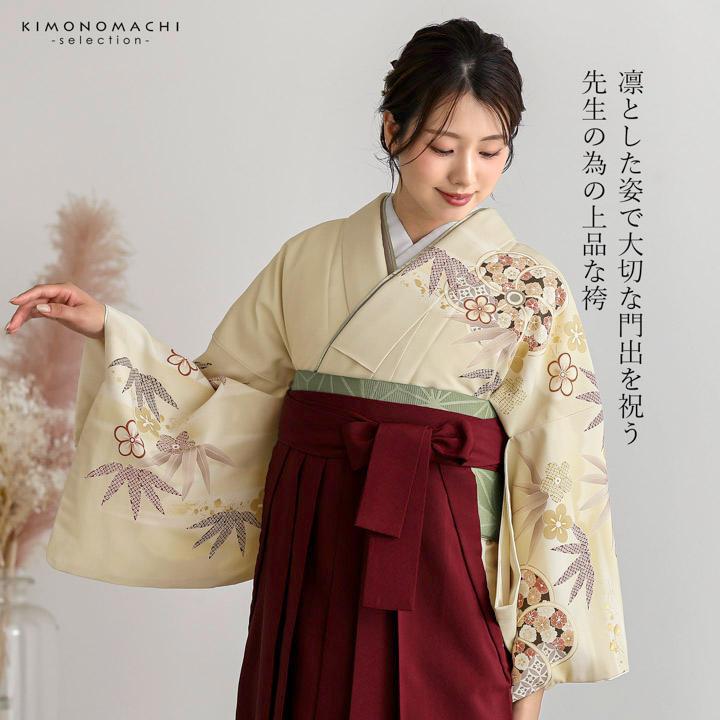 先生袴 セット 4点セット「訪問着：イエローベージュ ねじ梅、竹＋袴：エンジ 無地＋袴下帯：アイビーグリーン 麻の葉＋襦袢」卒業式 女性 (メール便不可)の画像