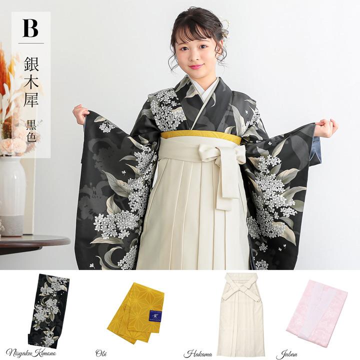 袴 セット 卒業式 女の子 4点セット「二尺袖+袴+袴下帯+襦袢 4柄」3S