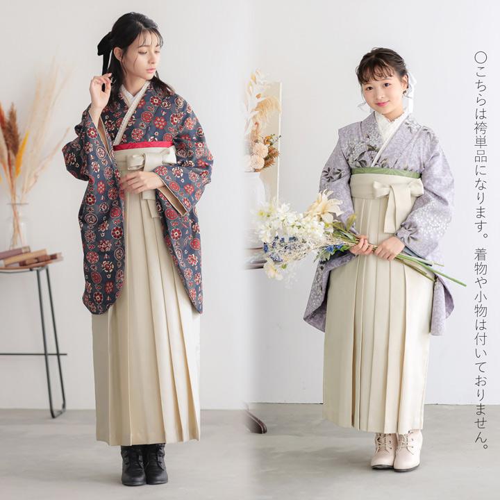 KIMONOMACHI 袴 単品「オフホワイト 葡萄」卒業式 袴 レディース 行燈