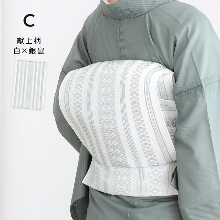 紗献上八寸帯 単品「紺色・白×青磁色・白×銀鼠」日本製 ポリエステル帯
