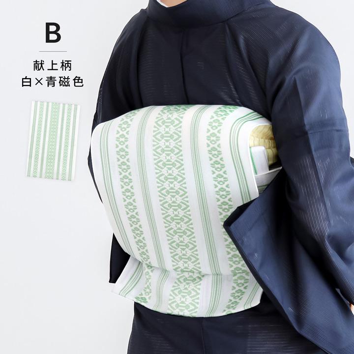 紗献上八寸帯 単品「紺色・白×青磁色・白×銀鼠」日本製 ポリエステル帯
