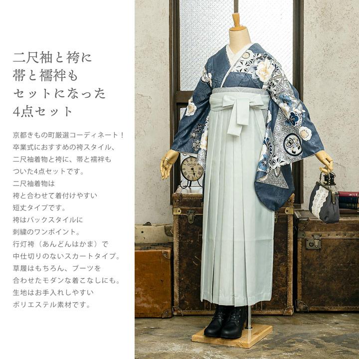 袴 セット 卒業式 女性 4点セット「絵羽二尺袖：青鼠色 雪輪に四季花+刺繍袴：アイスグレー 椿+袴下帯：シルバーグレー 七宝+襦袢」卒業式 女性 (メール便不可)の画像